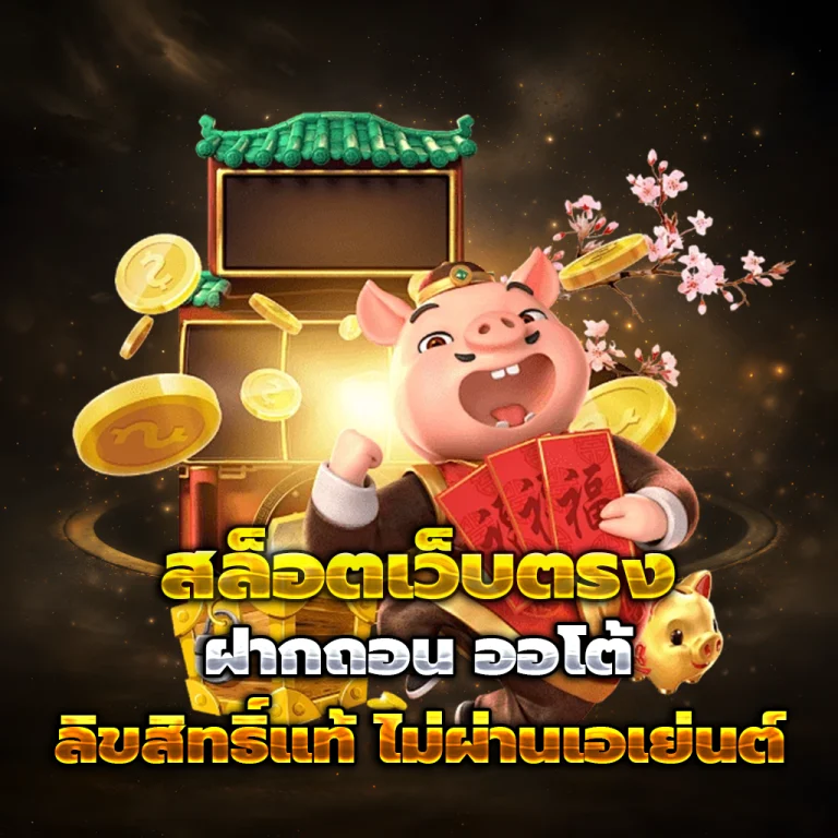 p4xbet เครดิตฟรี
